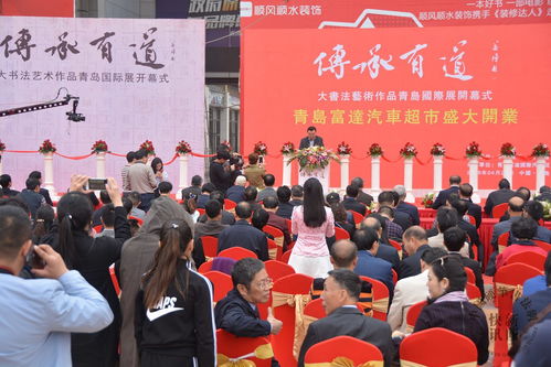 鄭文義 傳承有道,走進(jìn)青島 2016年4月23日