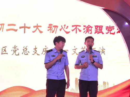 未來社區(qū)組織開展慶 七一 文藝匯演活動(dòng)