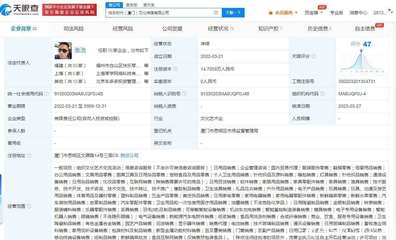 騰訊投資快樂時(shí)代傳媒公司 后者經(jīng)營范圍含互聯(lián)網(wǎng)銷售