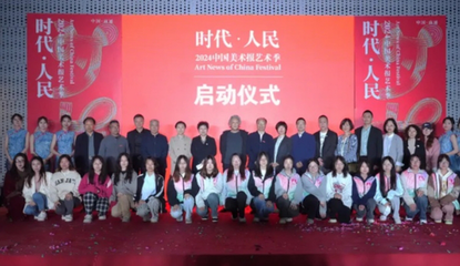 中國美術(shù)報(bào)藝術(shù)季在南通大學(xué)啟動(dòng)