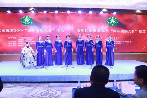 湘潭市雨湖區(qū)組織文藝匯演慶祝第30個 國際殘疾人日