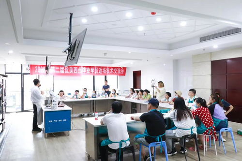 齊聚優(yōu)美創(chuàng)新產(chǎn)品 2020年第二屆優(yōu)美西點(diǎn)畢業(yè)學(xué)員返場(chǎng)技術(shù)交流會(huì)圓滿結(jié)束