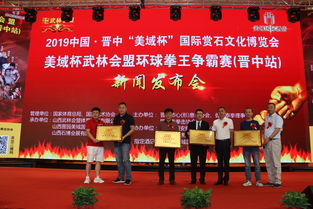 2019中國晉中美域杯國際賞石文化藝術(shù)博覽會即將盛大啟幕