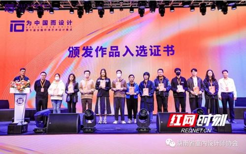 湘設(shè)協(xié)會長朱力受邀參加第十屆全國環(huán)境藝術(shù)設(shè)計展覽暨學(xué)術(shù)會議，推動文化藝術(shù)交流