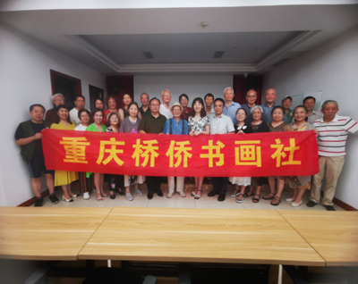 中共重慶市渝中區(qū)委員會黨務(wù)公開 組織文化藝術(shù)交流活動